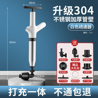 乐喏 通马桶疏通器下水道疏通器管道一炮通疏通马桶工具气筒疏通器 充打一体【不锈钢*白】