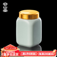 容山堂青瓷旅行茶叶罐陶瓷密封罐迷你茶叶罐便携茶叶收纳储茶罐盒
