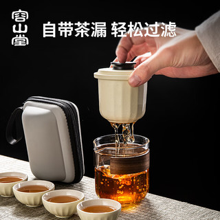 容山堂旅行茶具便携式一壶二杯快客杯户外露营茶具功夫茶具套装 便携旅行快客杯-奶黄 一壶4杯