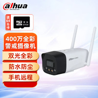 dahua大华无线400万双光夜视定焦WiFi枪型网络摄像机网络高清夜视远程家用监控器DH-P40A2-WT-PV-0360B