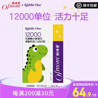 Kiddie One 妈咪爱乳糖酶消化酶宝宝水解蛋白调制乳粉12000型(添加益生菌) 乳糖酶 8支