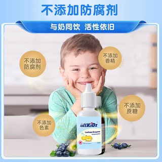 爱奇氏allkidz酸性乳糖酶滴剂婴幼儿童加拿大15ml/瓶 1瓶【】