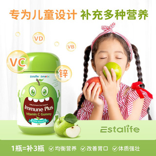 Estalife 伊笙儿童维生素软糖补锌VC宝宝婴幼儿苹果味保健品60粒/瓶