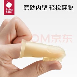 babycare 3062 硅胶指套牙刷 2个装 透明色