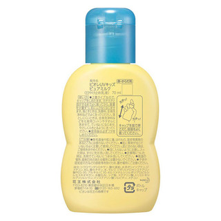 Bioré 碧柔 官方正品日本花王碧柔儿童温和清爽不油腻防晒霜70ml*2支SPF50+