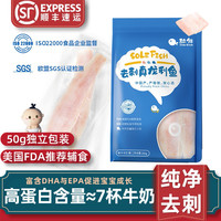 舔鲜 龙利鱼纯肉装 【无骨无刺】新鲜独立装非巴沙鱼宝宝辅婴食儿 6包装50g/包
