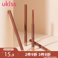 ukiss 悠珂思 绒彩慕思唇线笔08红茶密棕0.28g 勾勒懒人初学者防水口红唇笔女