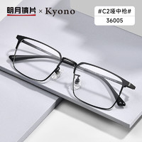 MingYue 明月 镜片 配眼镜商务轻钛眼镜框近视眼镜36005  C2