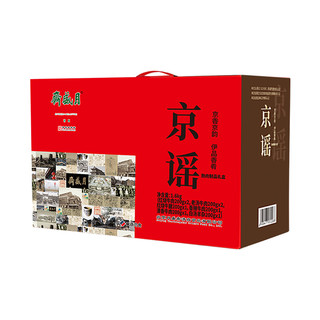 月盛斋京谣礼盒8品清真熟食1600g 新年过年伴手 北京特产小吃卤味