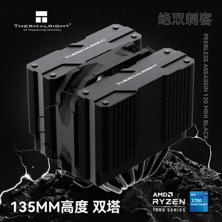 PA120 MINI BLACK 绝双刺客 6热管风冷散热器 AGHP4.0热管 双塔带顶盖 支持LGA1700