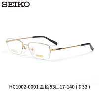 精工(SEIKO)男士商务半框眼镜架钛合金光学眼镜HC1002 01 U6防蓝光1.67 01金色