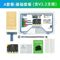 创乐博 Microbit 趣味学习套件 图形化程STEM青少年人工智能python程 A套餐 基础套件（含主板） V2 2.2主板