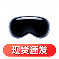 AppleVision Pro苹果VR眼镜 便携高清苹果头显 苹果ar智能眼镜速发 Vision Pro 256GB