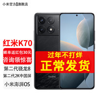 Xiaomi 小米 红米K70 Redmi5G手机 墨羽-16+512GB 标