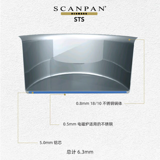 SCANPAN STS系列平底煎锅家用煎锅平底锅炒菜锅燃气灶电磁炉通用 20cm