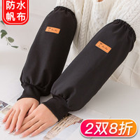 诗佩琪(SVORIAHI)螺口防水帆布袖套女男士工作手袖防脏护袖厨房防油厨师袖口套袖 黑色(22345) 1双 螺口帆布防泼水工装袖套