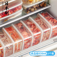 家の物语（KATEI STORY）日本冰箱收纳盒冷冻保鲜盒食品级密封厨房微波炉加热 小号保鲜盒 2件套 830ml