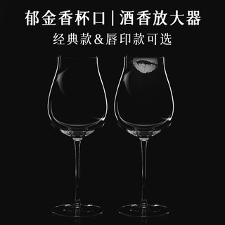 醉鹅娘云顶系列葡萄酒杯 云顶杯