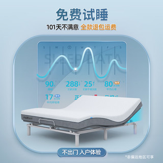 softide 舒福德 S100智能床垫一键入眠运动员零重力电动按摩多功能百搭 2.0米整体