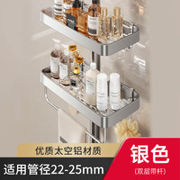 尔沫(EM)花洒置物架免打孔卫生间淋浴架可升降浴室花洒杆太空铝沐浴露托盘 银色【花洒置物架】双层带杆