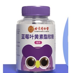 Tongrentang Chinese Medicine 同仁堂 叶黄素酯软糖 60g/瓶