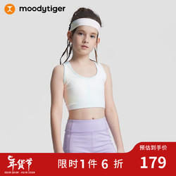 moodytiger 女童内衣2023年夏季新款发育期大童背心少女速干文胸 戈梅拉之光 170cm