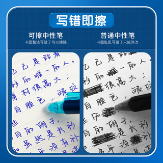 晨光文具中性笔小按动热可擦蓝色黑色晶蓝笔芯0.5可擦笔水笔圆珠笔可复写练字笔