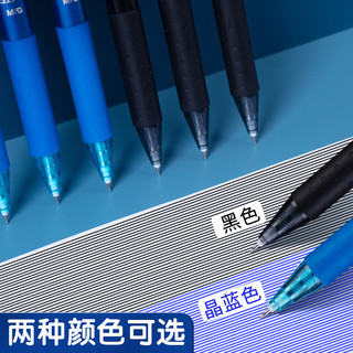 晨光文具中性笔小按动热可擦蓝色黑色晶蓝笔芯0.5可擦笔水笔圆珠笔可复写练字笔