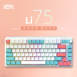 irok 艾石头 Li75 云梦璃-全键热插拔三模无线机械键盘游戏键盘办公键盘