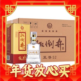 年货不打烊：扳倒井 浓香型白酒 52度 500ml*6瓶整箱装送礼品袋 纯粮酿造