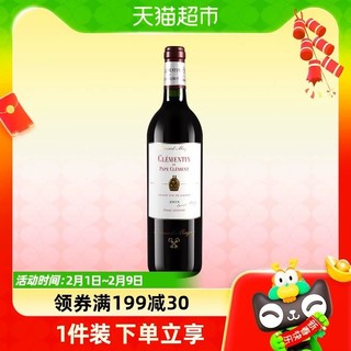 88VIP：CHATEAU PAPE CLEMENT 克莱蒙教皇堡 黑教皇 副牌干红葡萄酒 750ml 单瓶