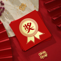 喜小姐 奖字小红包奖学金奖励个性创意利是封升学生新年公司小红包袋定制