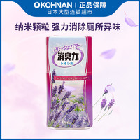 S.T. 限时限量秒杀 S.T. 厕所消臭剂 400ml 薰衣草香