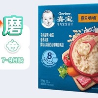 88VIP：Gerber 嘉宝 牛肉胡萝卜番茄高蛋白营养米粥婴儿辅食米糊198g*1盒8月龄