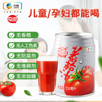 屯河 中粮番茄汁罐装 西红柿果汁不添加白砂糖中秋礼盒 250ml*6罐（散装）