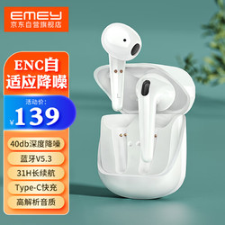 EMEY 真无线蓝牙耳机 半入耳式降噪运动音乐游戏耳机适用于苹果华为小米vivo荣耀oppo手机  T11 白色