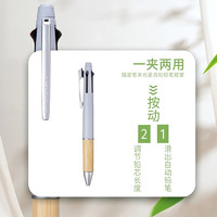 uni 三菱铅笔 三菱多功能5合1商务原子笔橡木手握4色圆珠笔+0.5mm自动铅笔