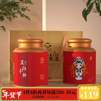 俏水苓 2023新茶正山小种特级红茶武夷山浓香型茶叶两罐500g自己喝配礼袋