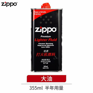 ZIPPO 之宝 打火机煤油 大油355ML