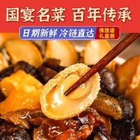 88VIP：极丰臻鲜 10鲍10参段|佛跳墙加热即食3.6斤鲍鱼海参预制菜礼盒