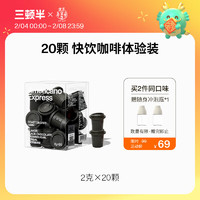 三顿半 精品速溶黑咖啡 美式冻干咖啡粉20颗*2克