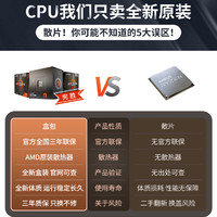 ASRock 华擎 官方旗舰店 锐龙R5 5600G集显家用游戏办公网课台式电脑DIY游戏整机全套lol cf腾讯全家桶电竞主机