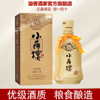 小角楼 52度浓香型白酒 优级酒质 新老包装随机发货 52度 500mL 1瓶 小角楼1978