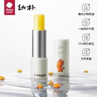 babycare 角鲨烷幼朴儿童润唇膏