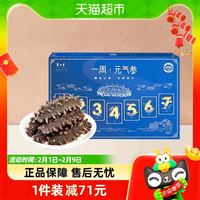 88VIP：集品堂 大连小头即食海参尝鲜体验装120g原产地辽刺参