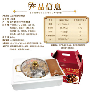 广州酒家粮丰园半干鲍鱼大盆菜聚餐礼盒2.5kg佛跳墙加热即食