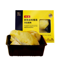 DURIAN POWER 榴力量 泰国进口冷冻金枕头榴莲果肉新鲜水果300g顺丰包邮冻肉