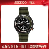 SEIKO 精工 手表男PROSPEX太阳能罐头潜水表光能表运动男表