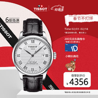 TISSOT 天梭 瑞士手表 力洛克系列皮带机械男表 休闲时尚表T006.407.16.033.00