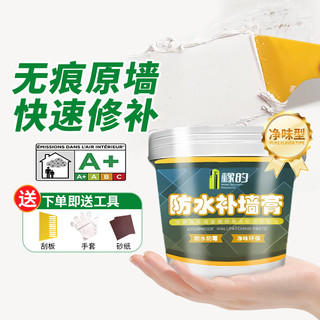 防水补墙膏